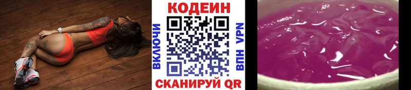 площадка Telegram  Донецк  Кодеиновый сироп Lean Purple Drank 
