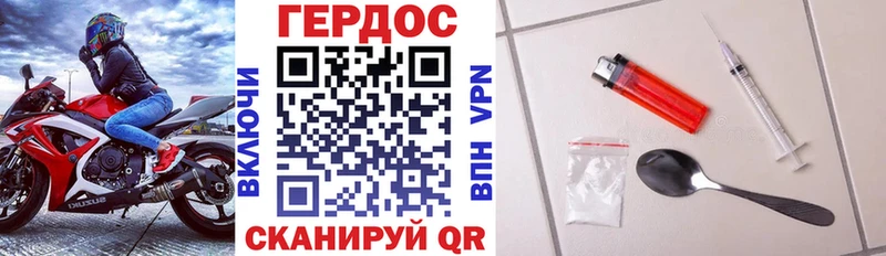 Героин VHQ  МЕГА ONION  Донецк 