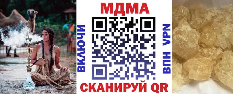 МДМА кристаллы  Донецк 