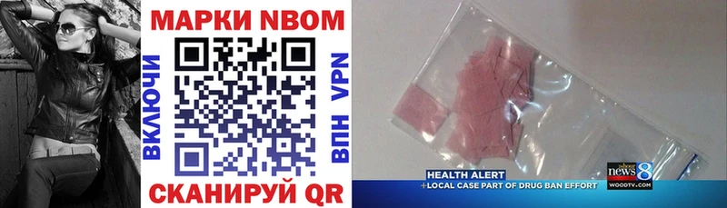 магазин продажи наркотиков  Донецк  Марки 25I-NBOMe 1,5мг 